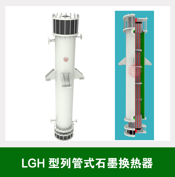 石墨换热器生产厂家 厂家供应石墨换热器